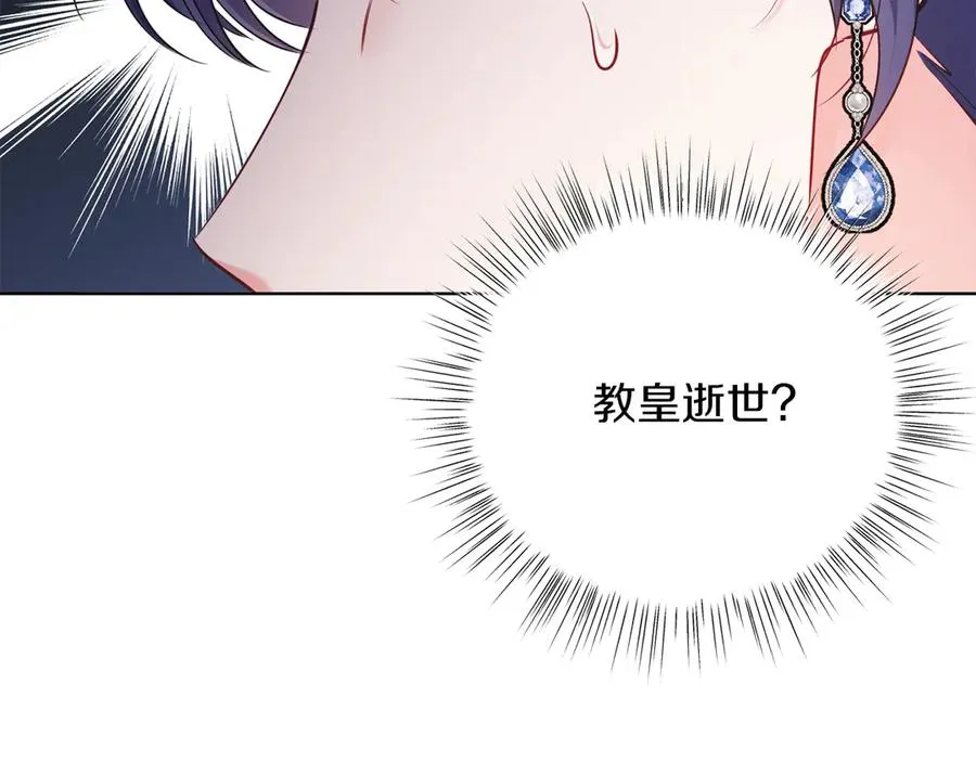 第48话 下药 第27页