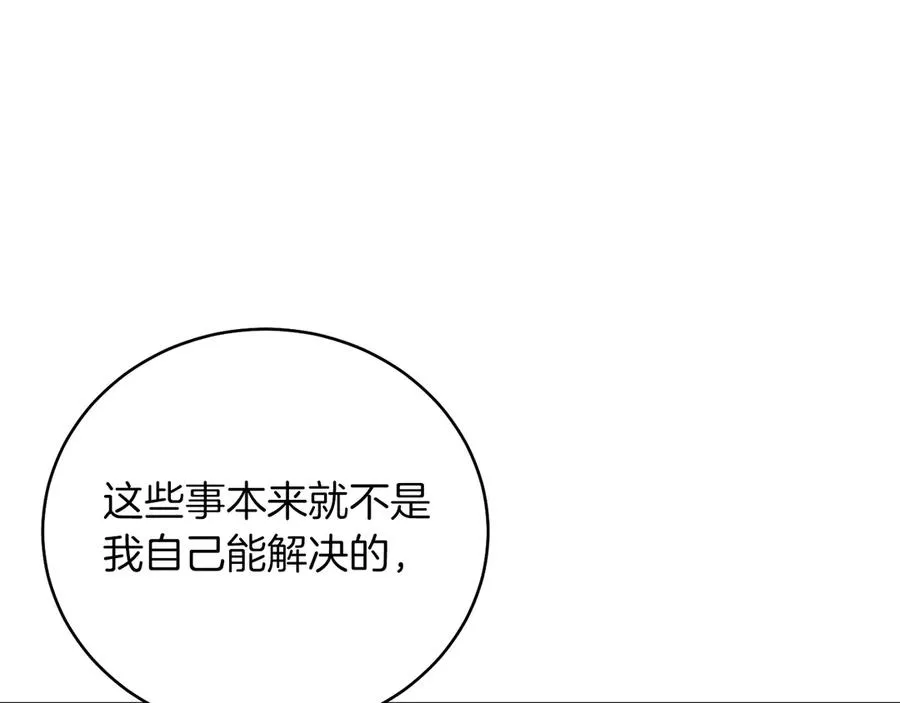 第48话 下药 第28页