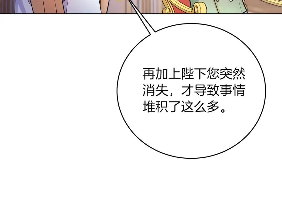 第48话 下药 第30页