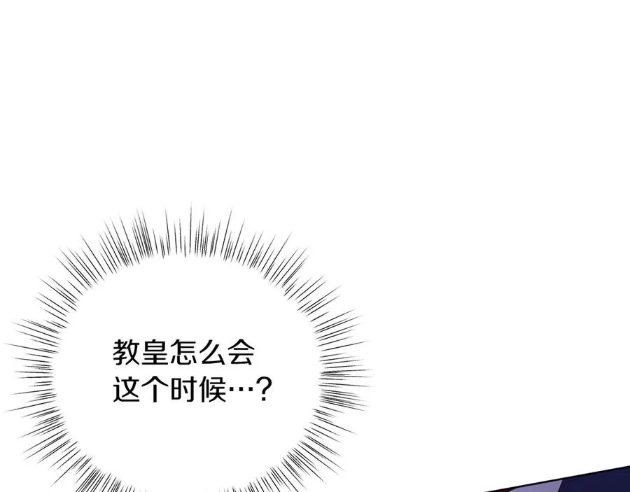 第48话 下药 第32页