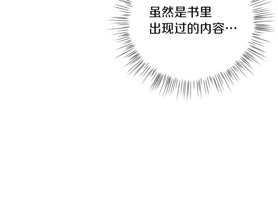 第48话 下药 第34页