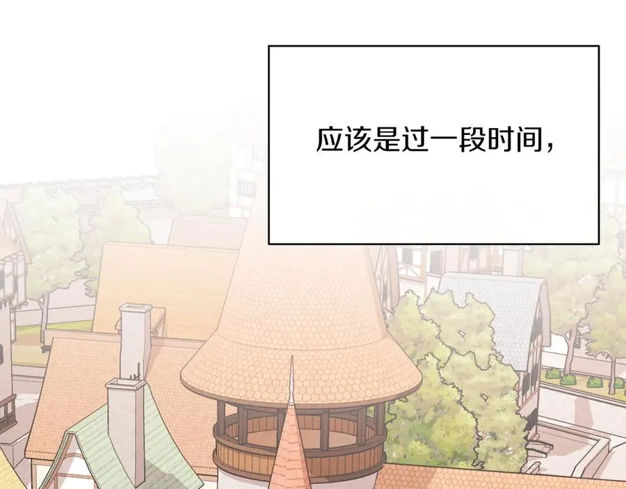第48话 下药 第36页