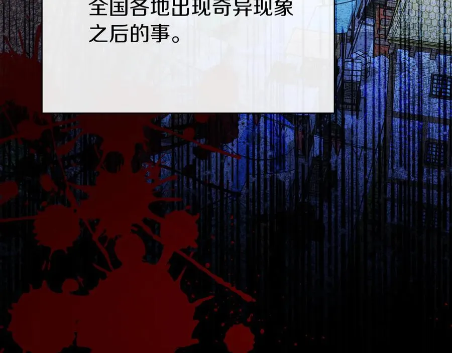 第48话 下药 第38页
