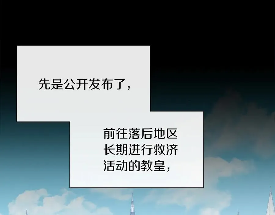 第48话 下药 第42页