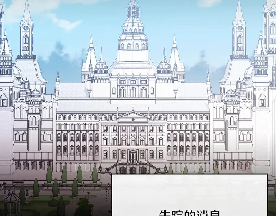 第48话 下药 第43页