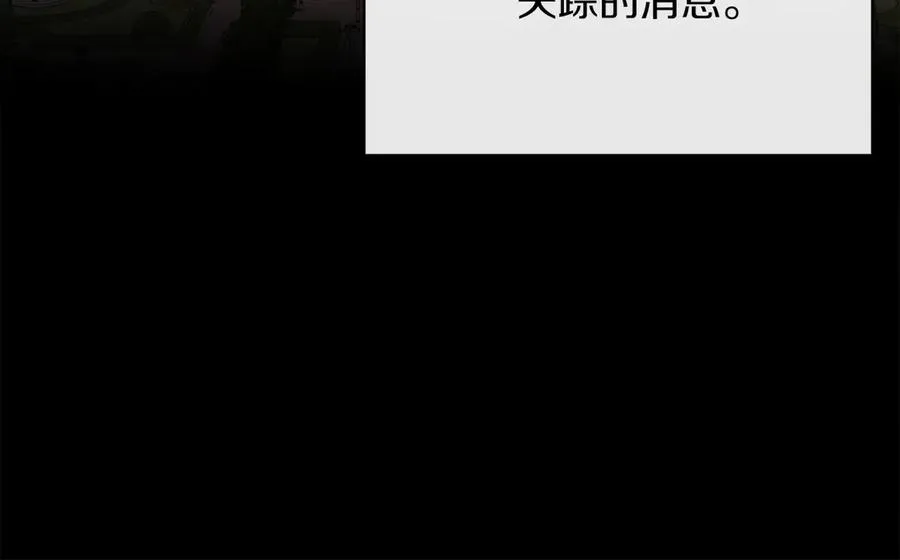 第48话 下药 第44页