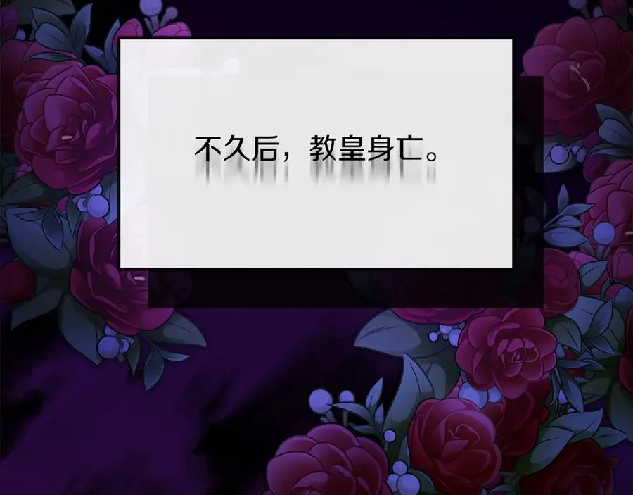 第48话 下药 第46页
