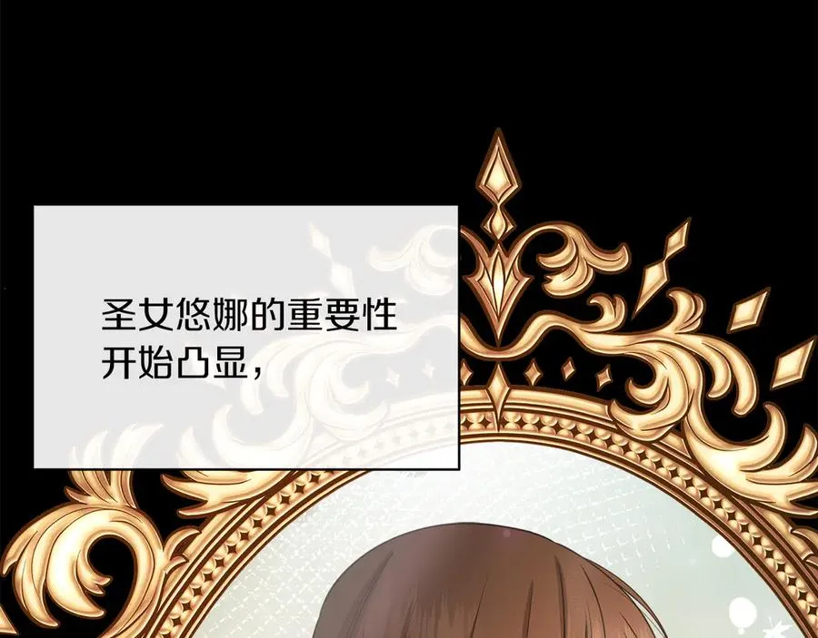 第48话 下药 第48页