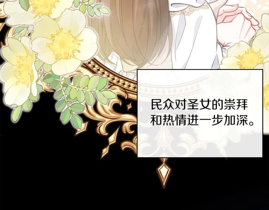 第48话 下药 第50页