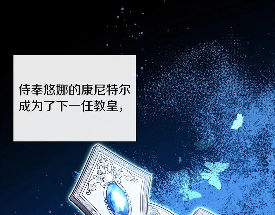 第48话 下药 第51页