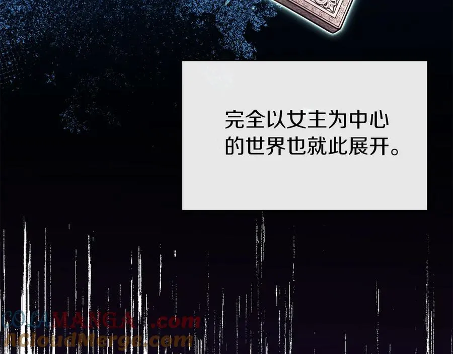 第48话 下药 第53页