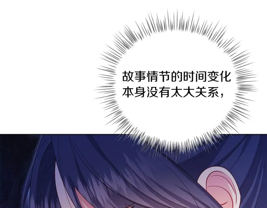 第48话 下药 第55页