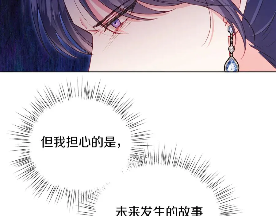 第48话 下药 第56页