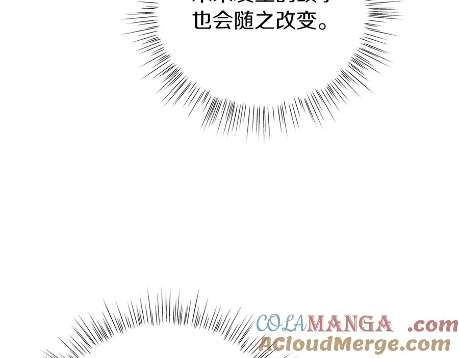 第48话 下药 第57页