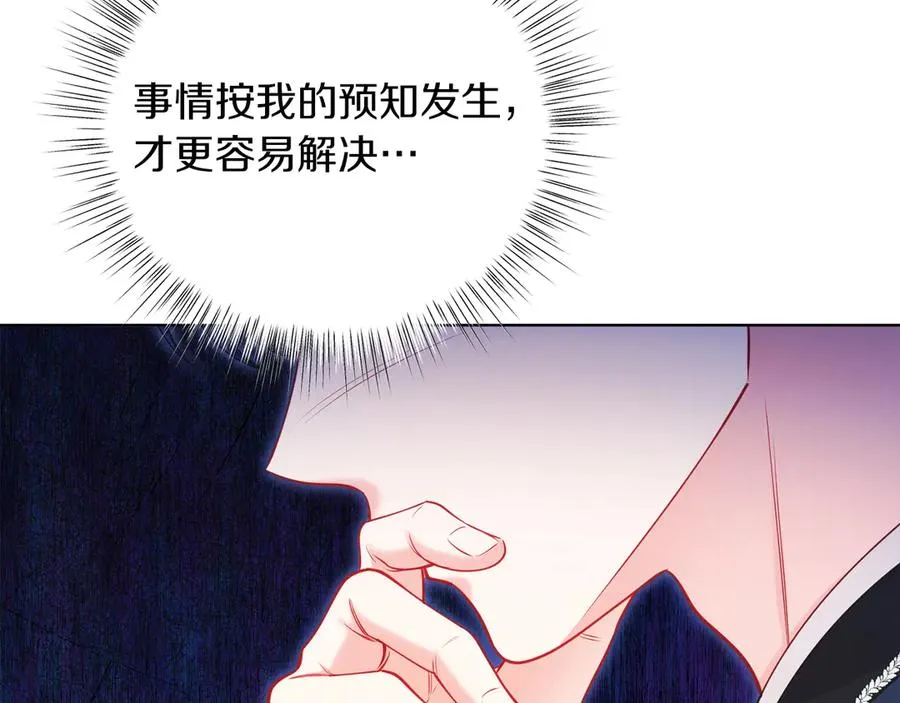 第48话 下药 第58页
