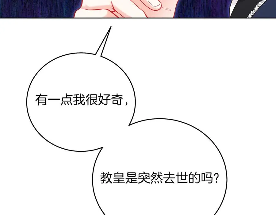 第48话 下药 第59页