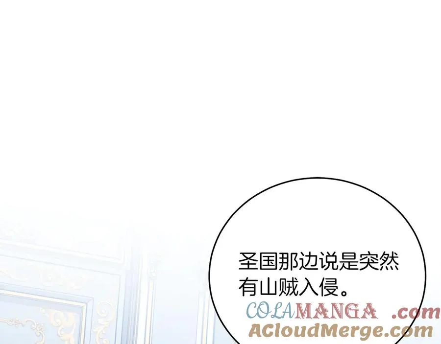 第48话 下药 第61页