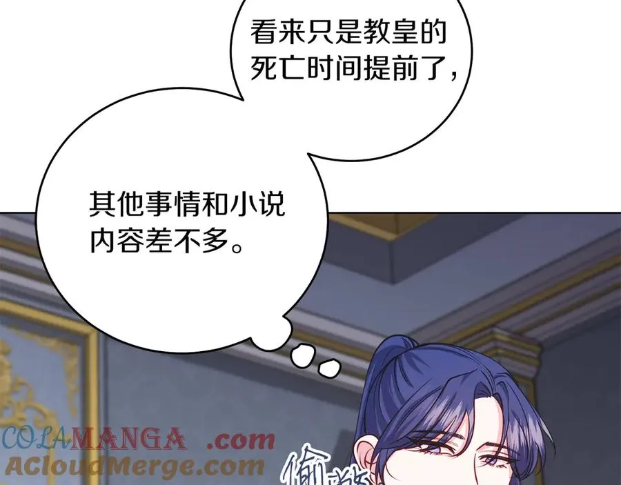 第48话 下药 第65页