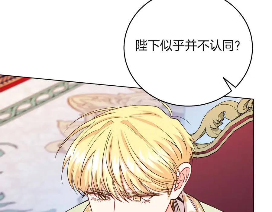 第48话 下药 第68页