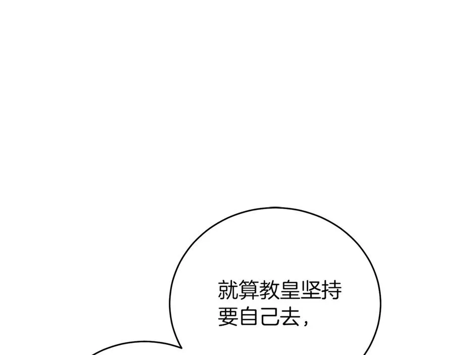 第48话 下药 第71页