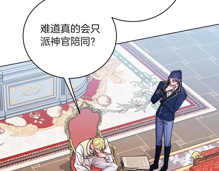 第48话 下药 第72页