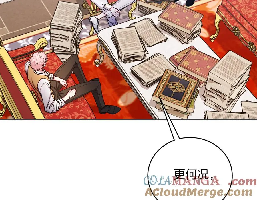 第48话 下药 第73页