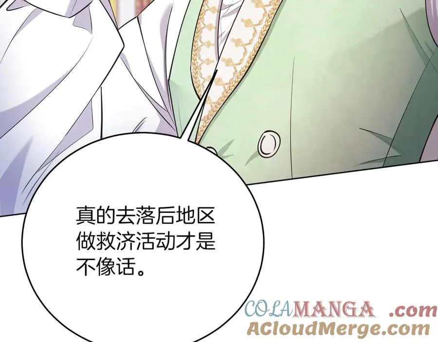 第48话 下药 第77页