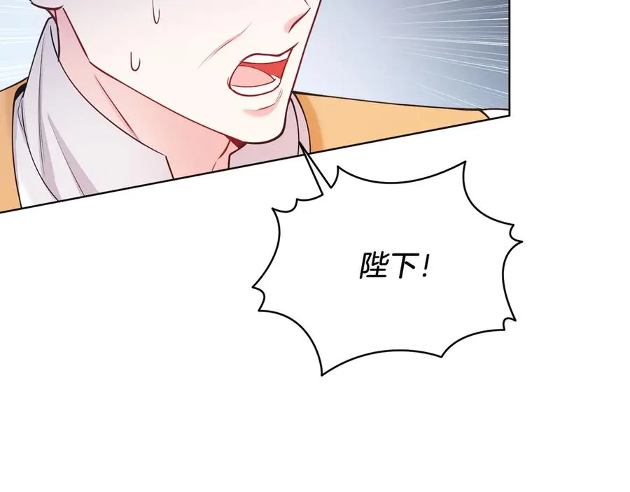 第48话 下药 第79页