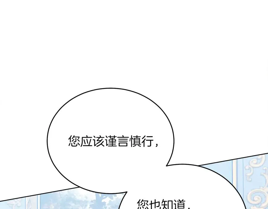 第48话 下药 第80页