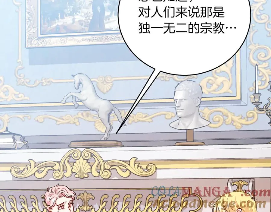 第48话 下药 第81页