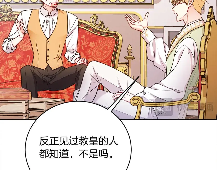 第48话 下药 第82页