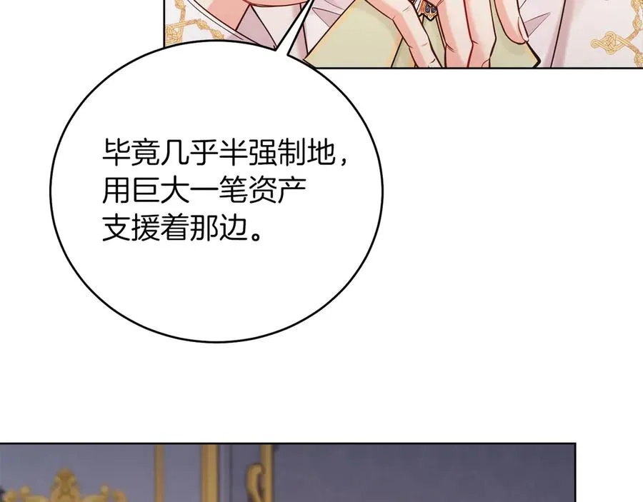 第48话 下药 第86页