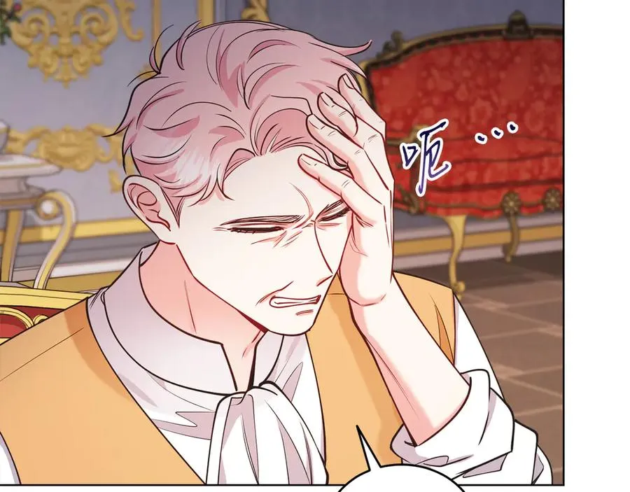 第48话 下药 第87页