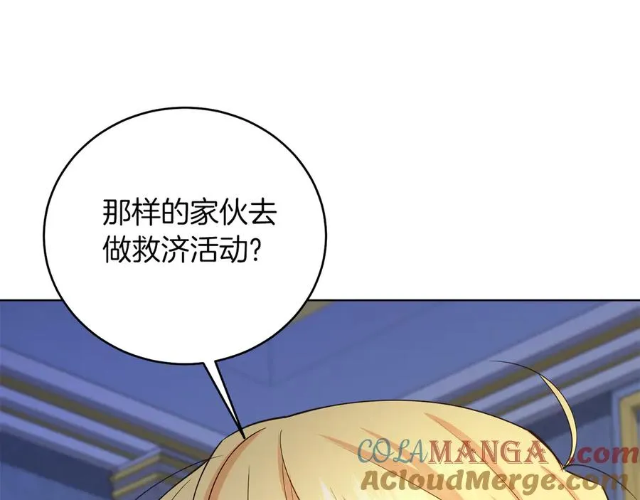 第48话 下药 第89页