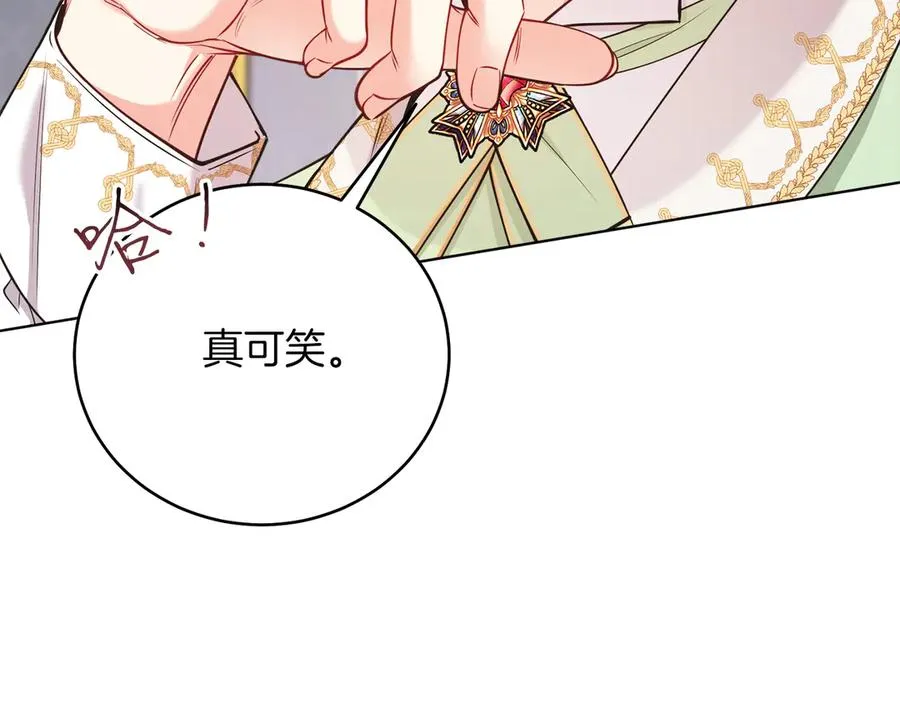 第48话 下药 第91页