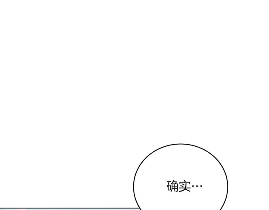 第48话 下药 第92页