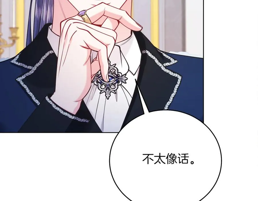 第48话 下药 第94页