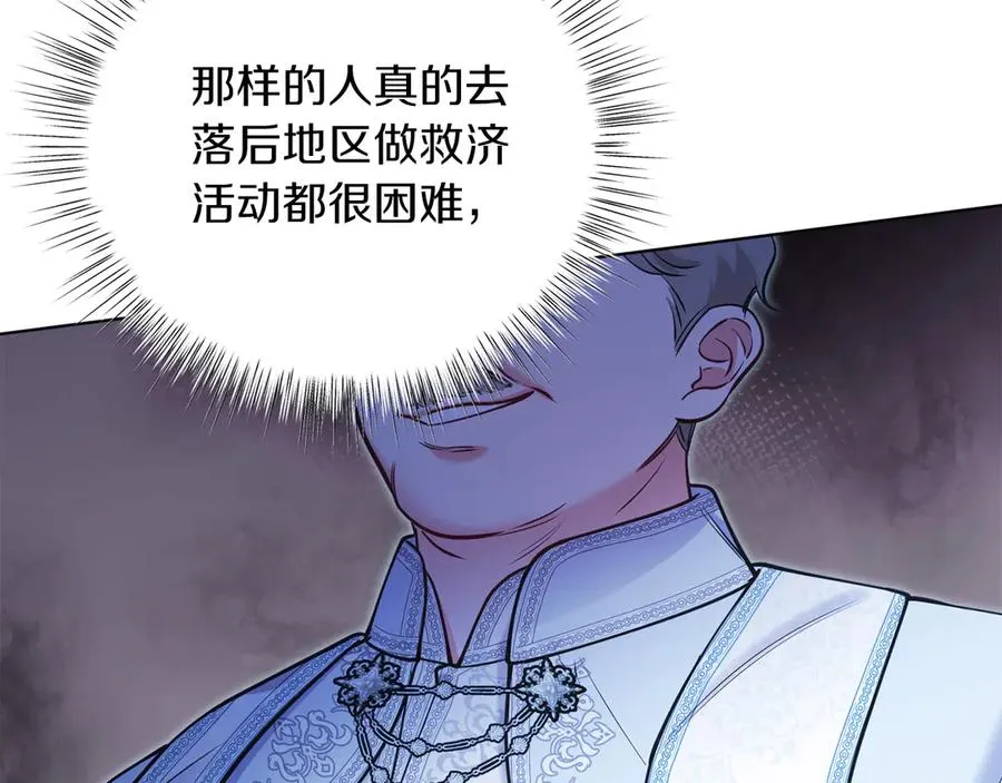 第48话 下药 第96页