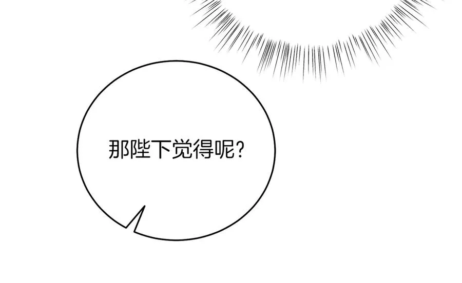 第48话 下药 第98页