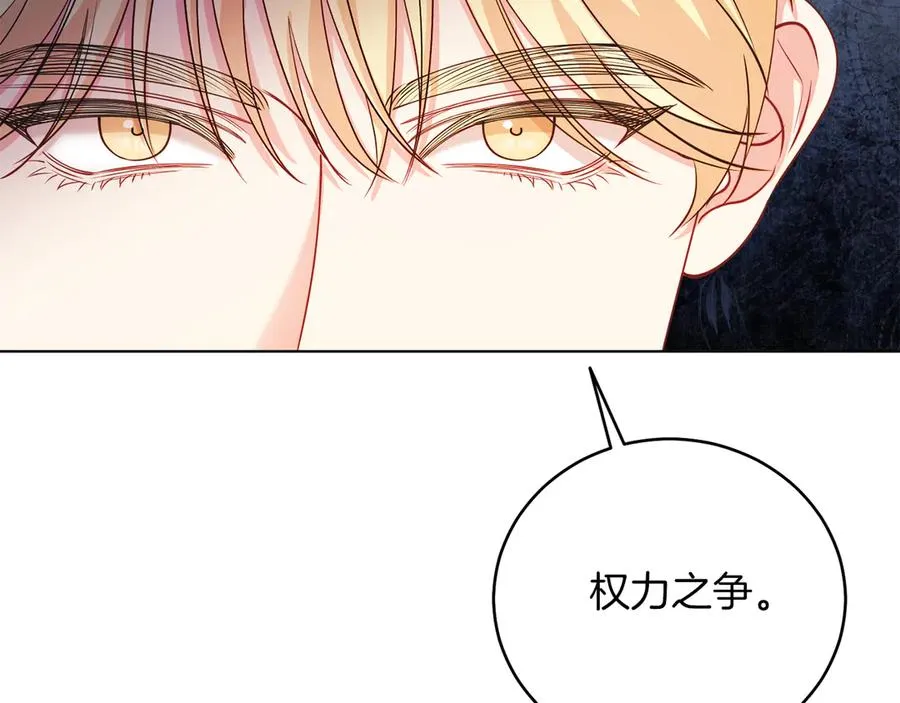 第48话 下药 第100页