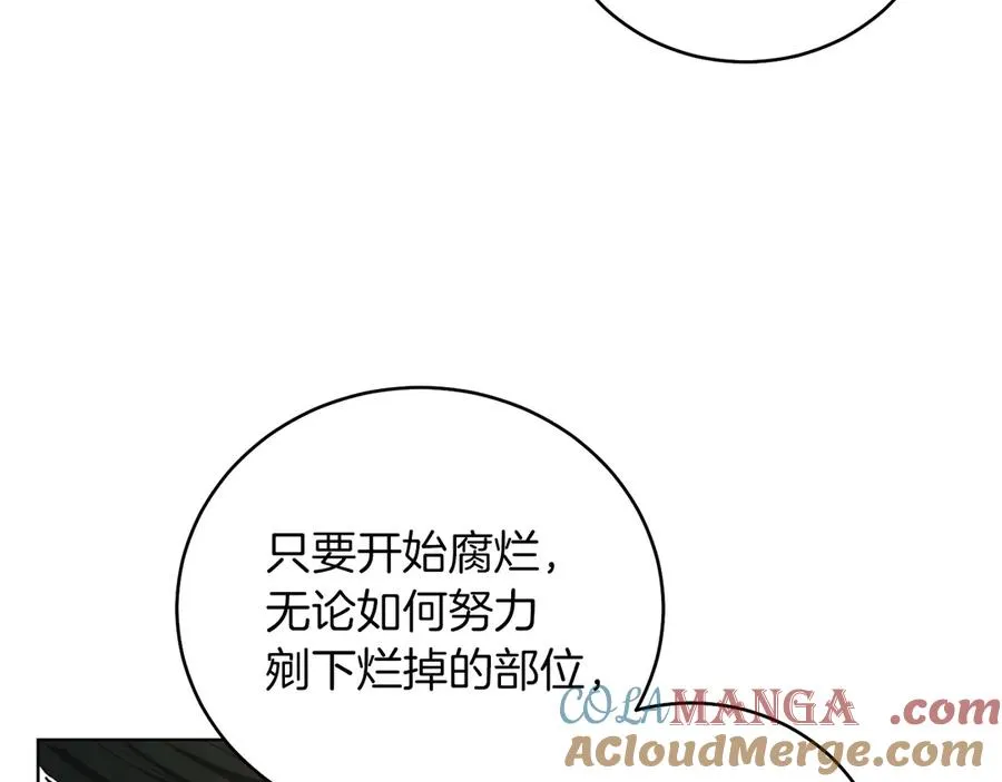 第48话 下药 第101页
