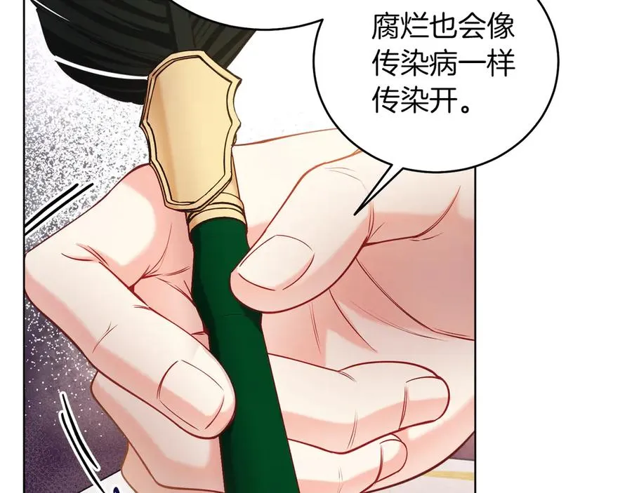 第48话 下药 第102页