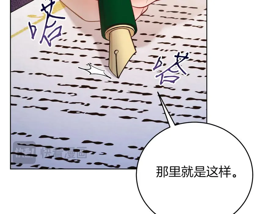 第48话 下药 第103页