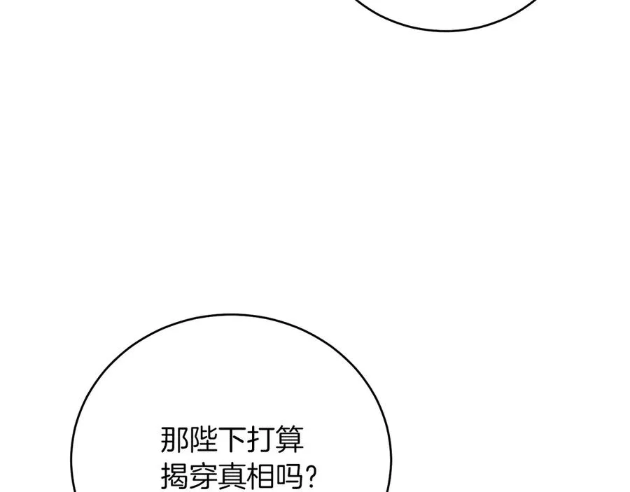 第48话 下药 第104页
