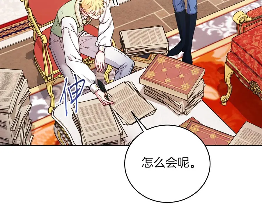 第48话 下药 第106页
