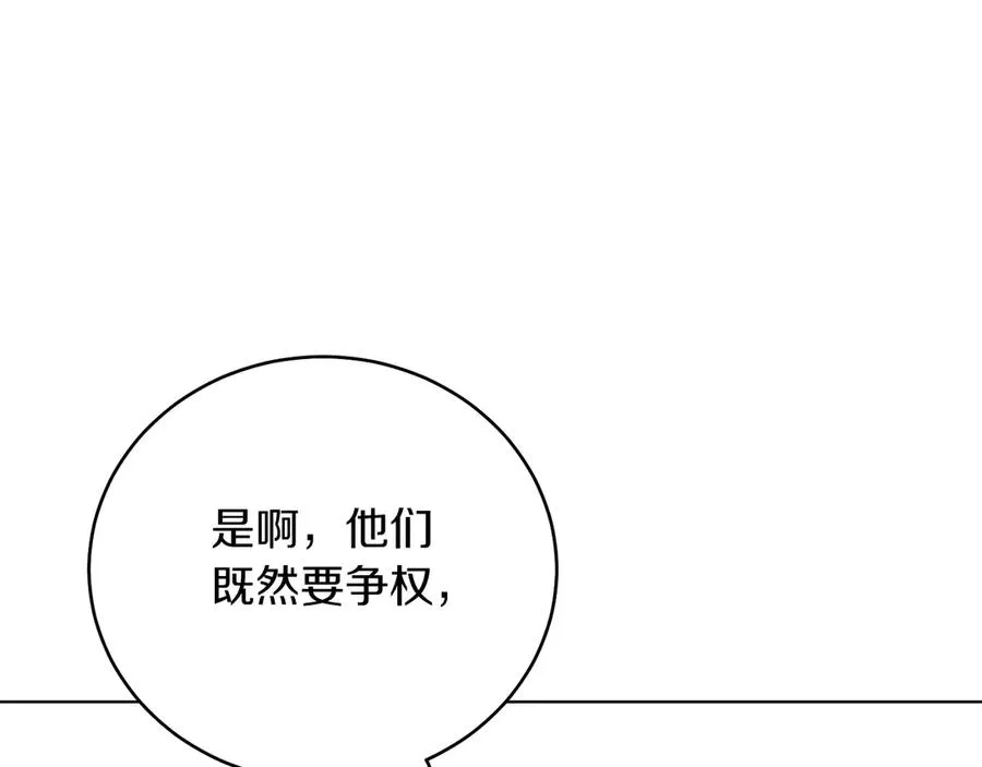第48话 下药 第111页