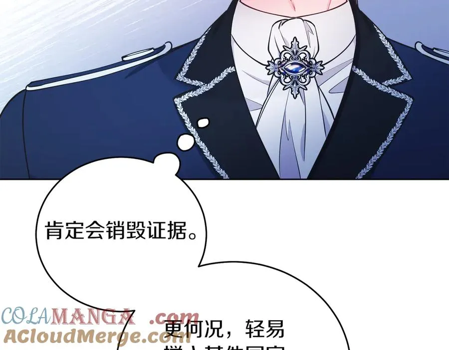 第48话 下药 第113页