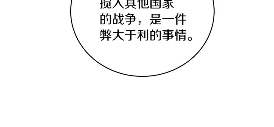 第48话 下药 第114页