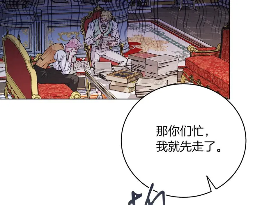 第48话 下药 第116页