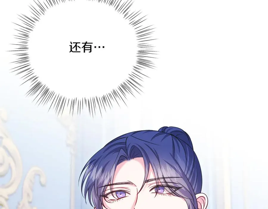第48话 下药 第118页